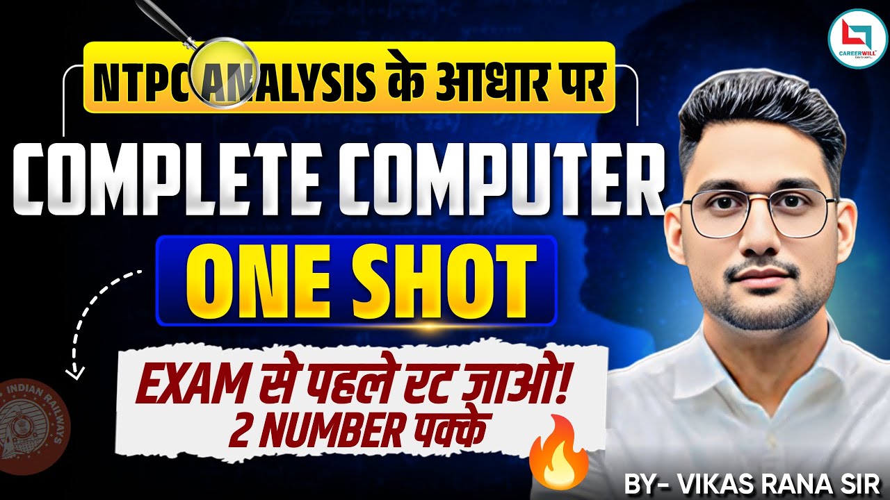 🔥Complete  Computer  Questions For RRB  NTPC  Exam | RRB NTPC  Computer Marathon By Vikas Rana Sir