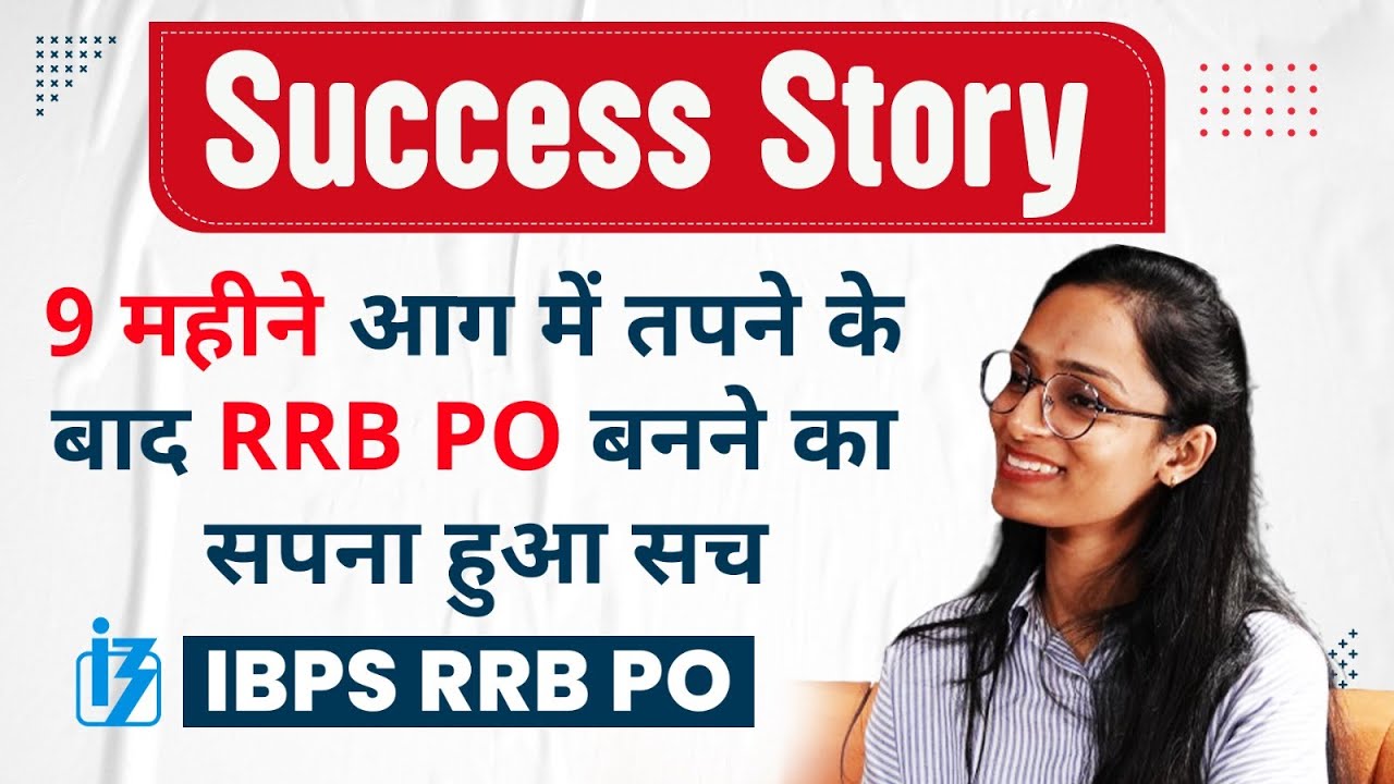 SHIVANI GARG Success Story 🥳 | IBPS RRB PO Interview | RRB PO Success Story