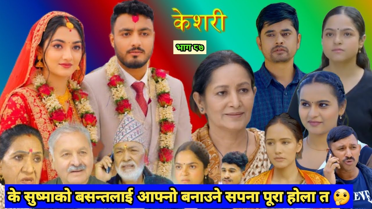 Keshari episode 87 || केशरी भाग ८७ || kesari new episode #keshari serial review by Review Nepal 