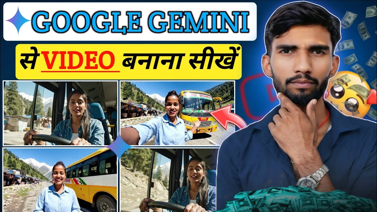 Google Gemini Se Video Kaise Banaye | AI Se Video Banane Ka New Tarika 2026