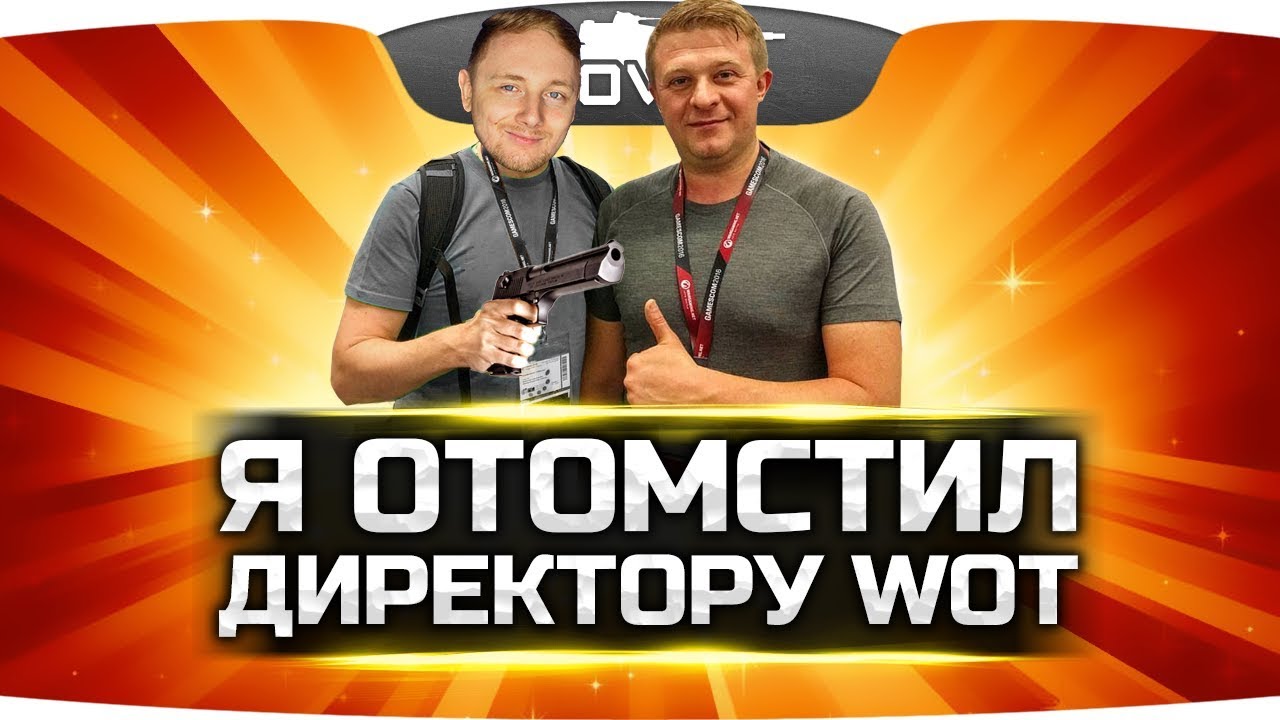 ДЖОВ НАКАЗАЛ ДИРЕКТОРА WORLD OF TANKS ● Случай один на миллион!