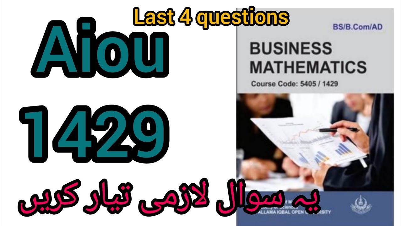 Aiou 1429 important questions for Spring 2025 |past paper spring 2023|exam preparation