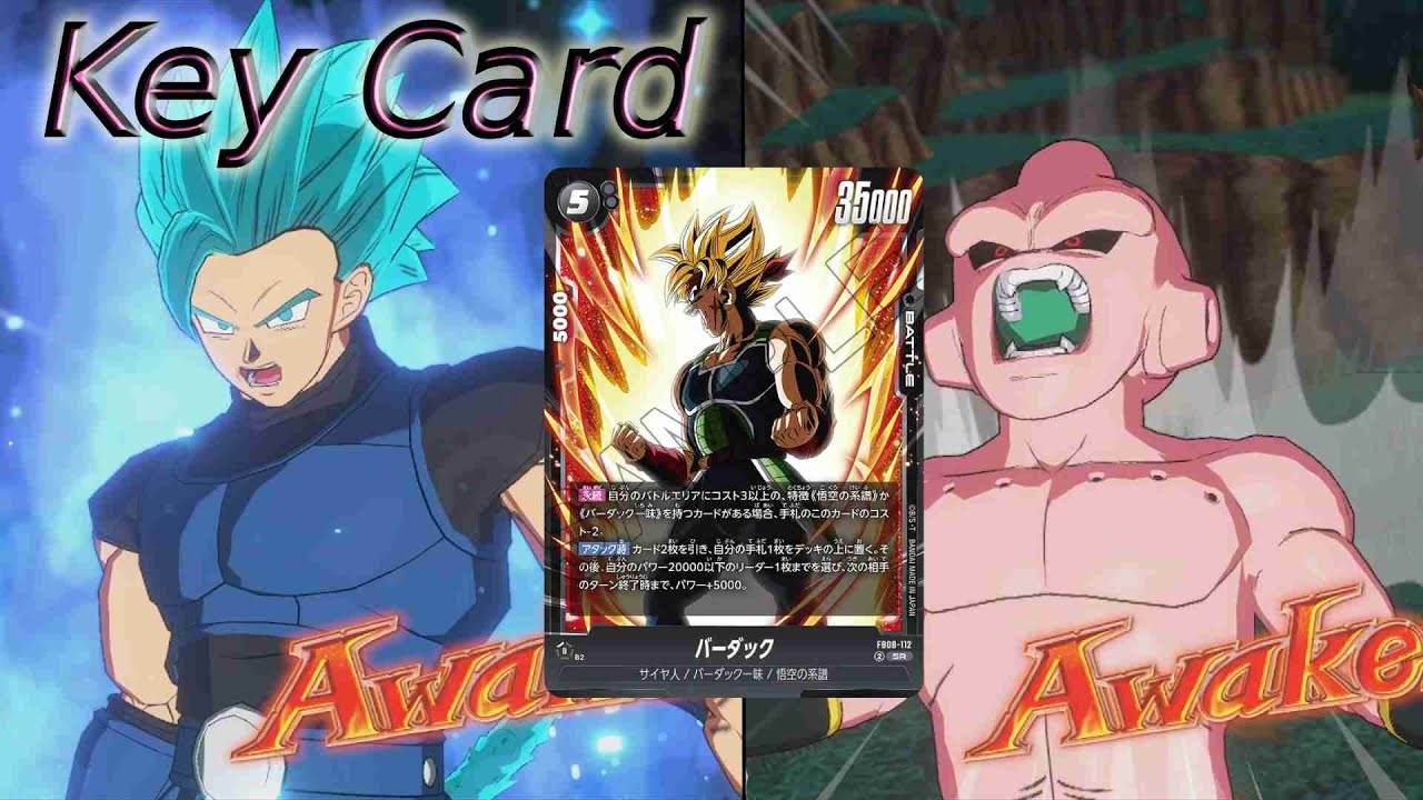 【DBFW】8弾環境でシャロット　VS純ブウ①【ランクマッチ】