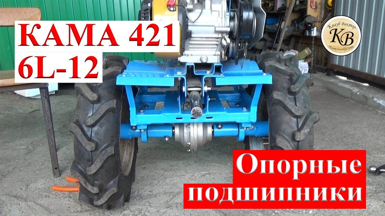 Установка резины КАМА 421 + опорные подшипники на мотоблок НЕВА МБ2
