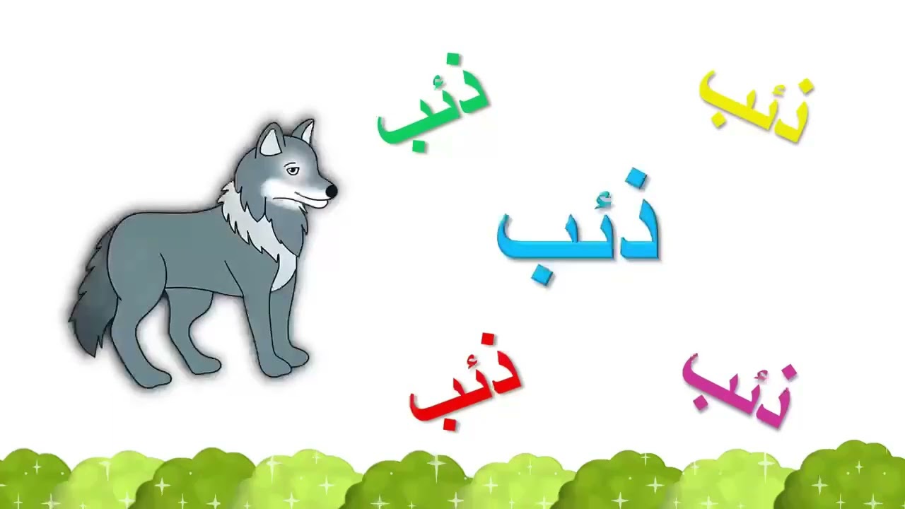 تعليم النطق للأطفال: حيوانات المزرعة وحيوانات الغابة مع تدريبات ممتعة