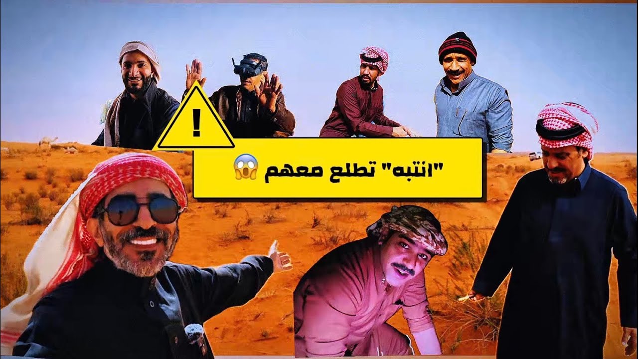 لا تكشت معهم إلا إذا
