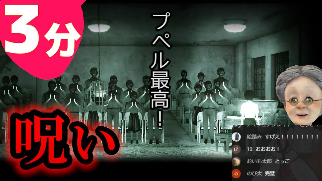 ３分でわかるサロンを抜けたら西野に呪われたプペルおばあちゃん【返校-Detention-】