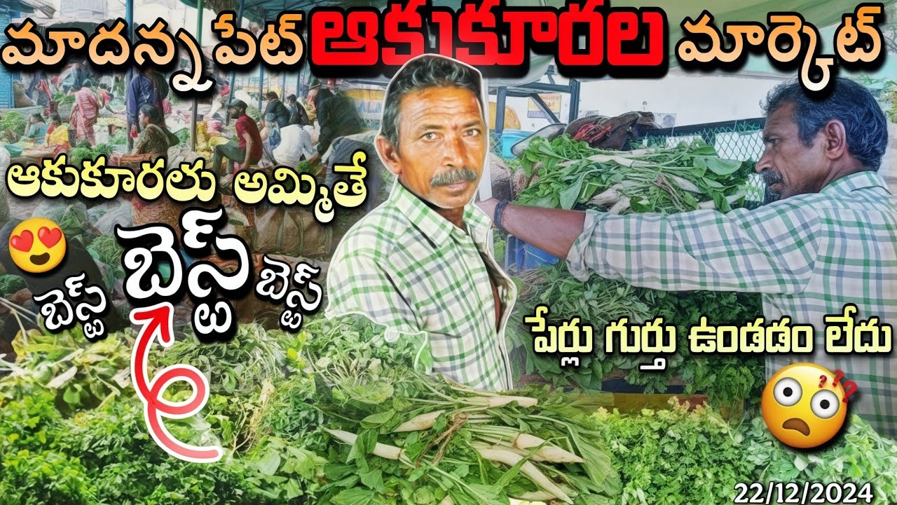ఆకు కూరలు కూడా మంచి యాపరమే కానీ ఒక్కరికే 😍 || Edhi Yaaparam || Pavan Kumar Undamatla ||
