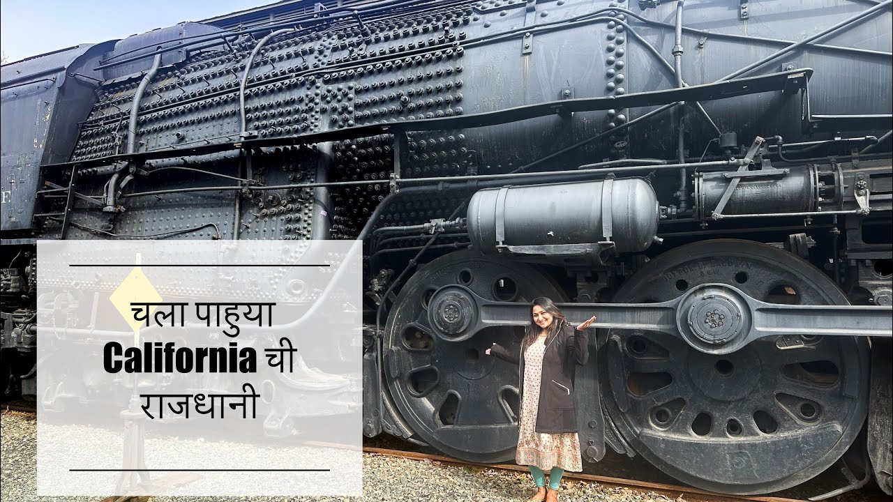 Vlog 6 | सॅक्रामेंटो – कॅलिफोर्नियाची राजधानी | Sacramento–The Capital of California #IndiansinUSA