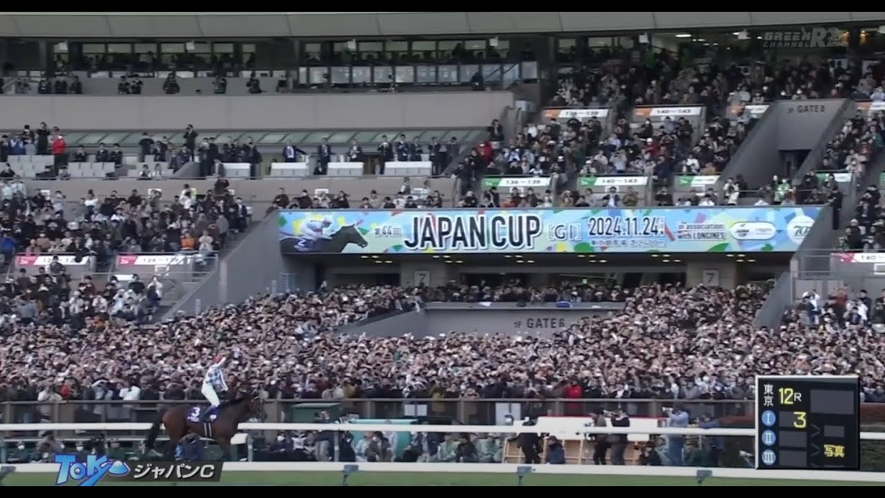 JRA ジャパンカップ(G1)東京　ドウデュース！武豊さん！豊コール　LIVE