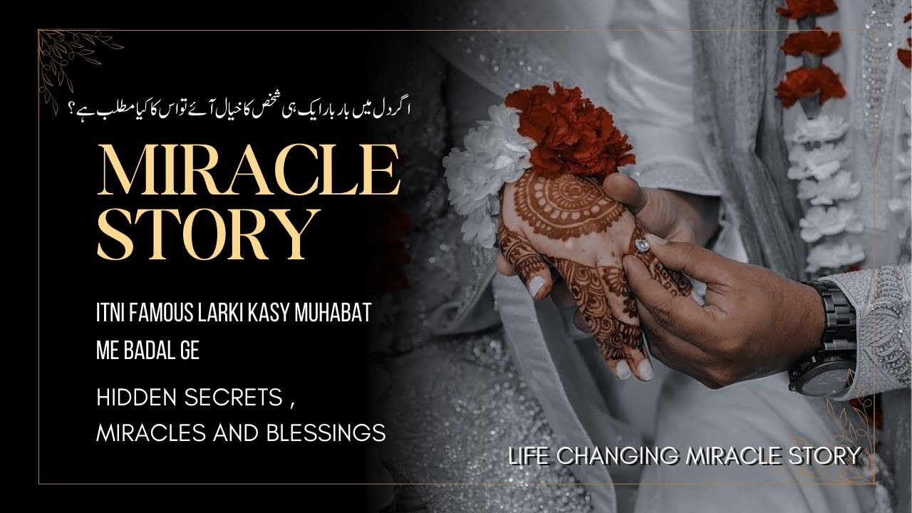 Best Wazifa For Love Marriage | Tahajjud Miracle Stories | Life Changing Story ♥