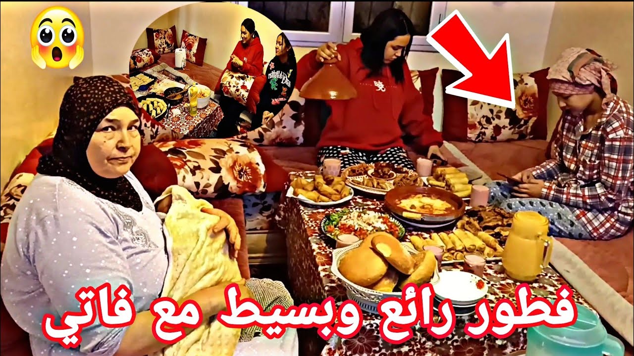 فطور رائع مع فاتي ويونس🤔 فاتي بينات حدكتها تصدمنا 😲 أشمن يشهوات 🥘وقتصدين مع فاتي😜