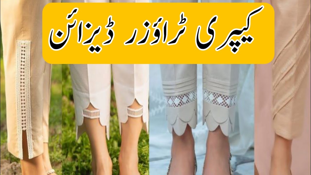 Capri Trouser |2023| Trouser design |Meena Bazaar