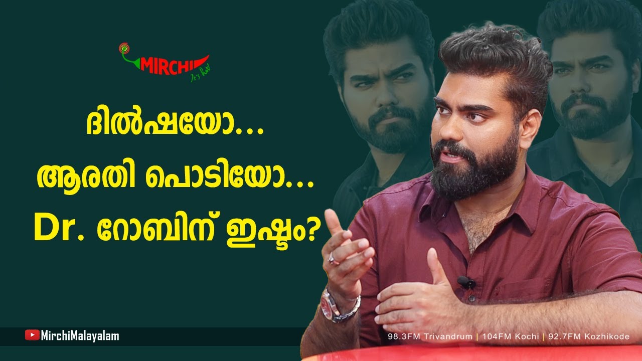 ദിൽഷയോ ആരതിയോ റോബിനിഷ്ടം | Hello Gooys | Dr. Robin Radhakrishnan | RJ Shilpa | Part 1 | Bigg Boss