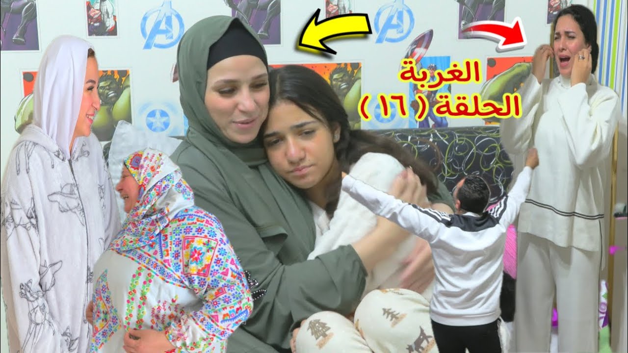 امنية القوة تنتظر رجوع أبوها ( ١٦ ) - شوف حصل اية !!