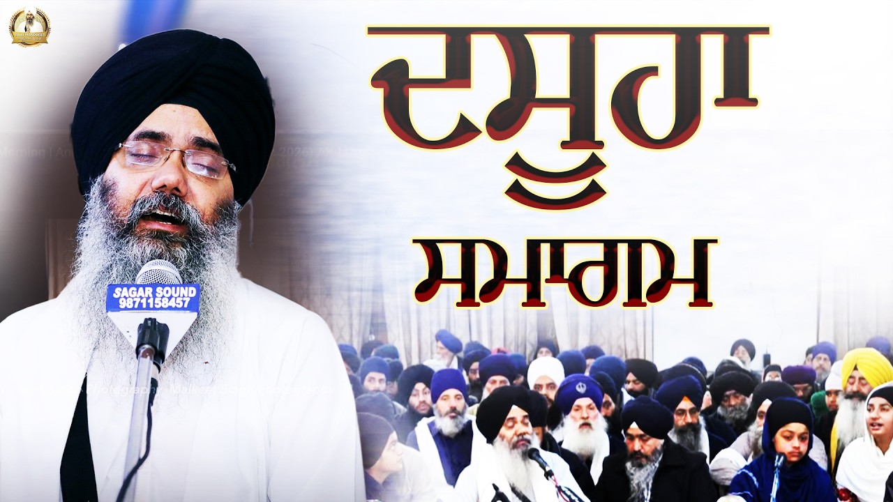 Dasua Akhand Kirtan Smagam I Bhai Manpreet Singh Ji Kanpuri