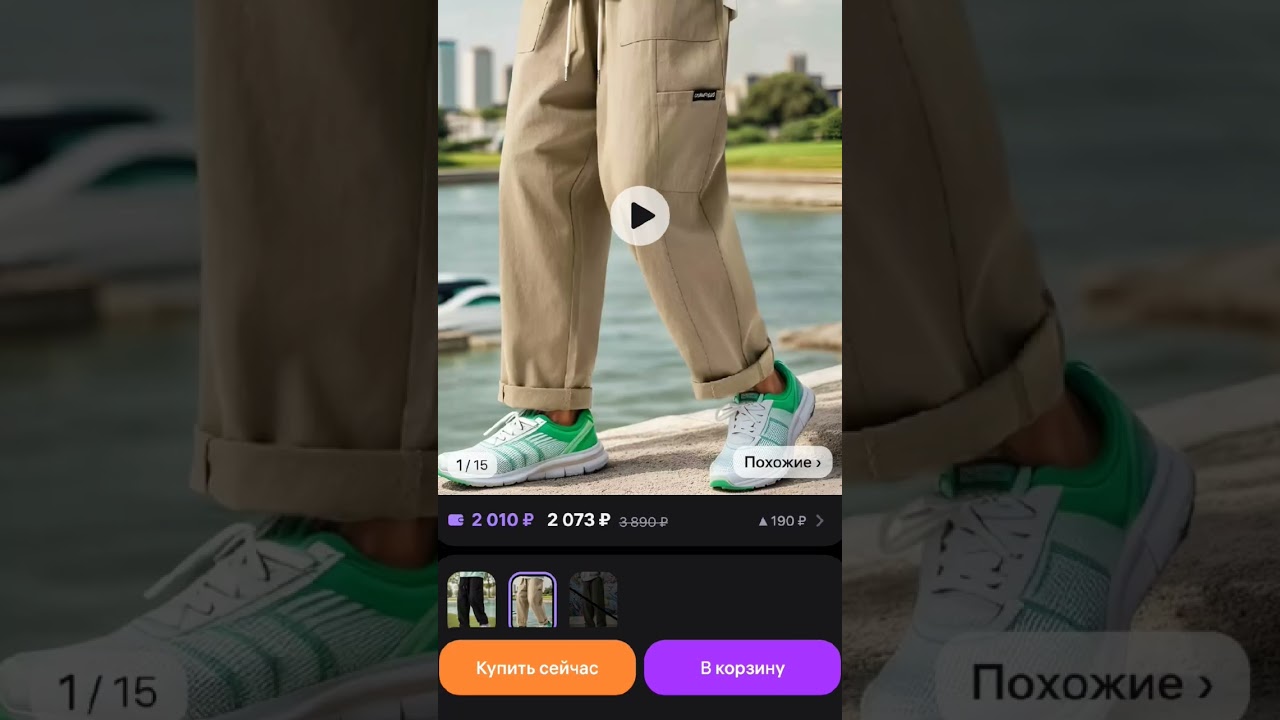 Лук для парней на осень