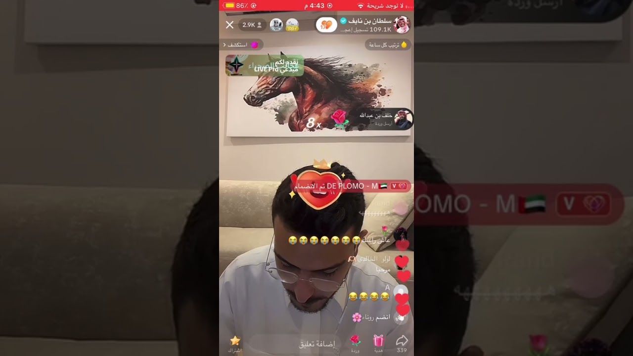 بث امس العصريه سلطان بن نايف