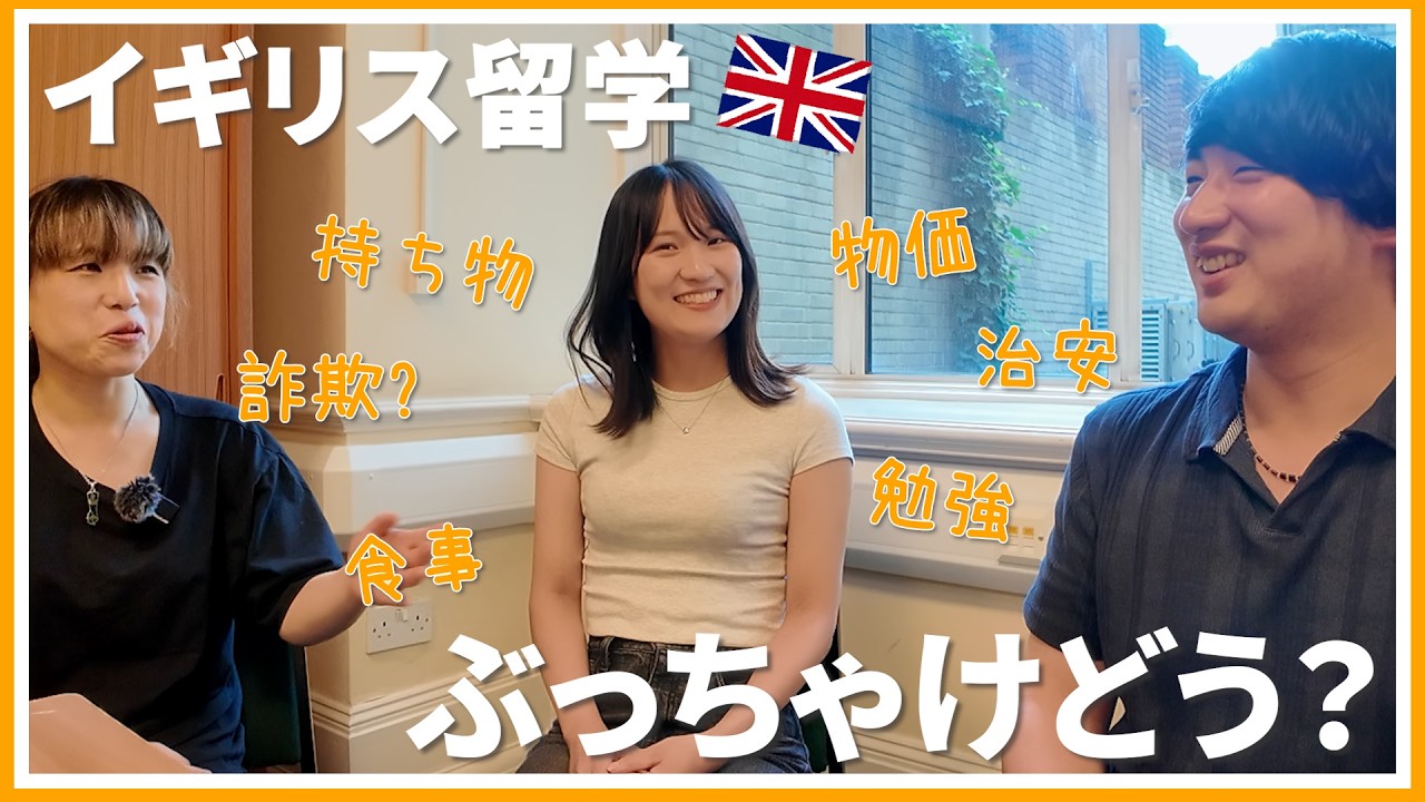 【本音】イギリスワーホリに来て感じた事。