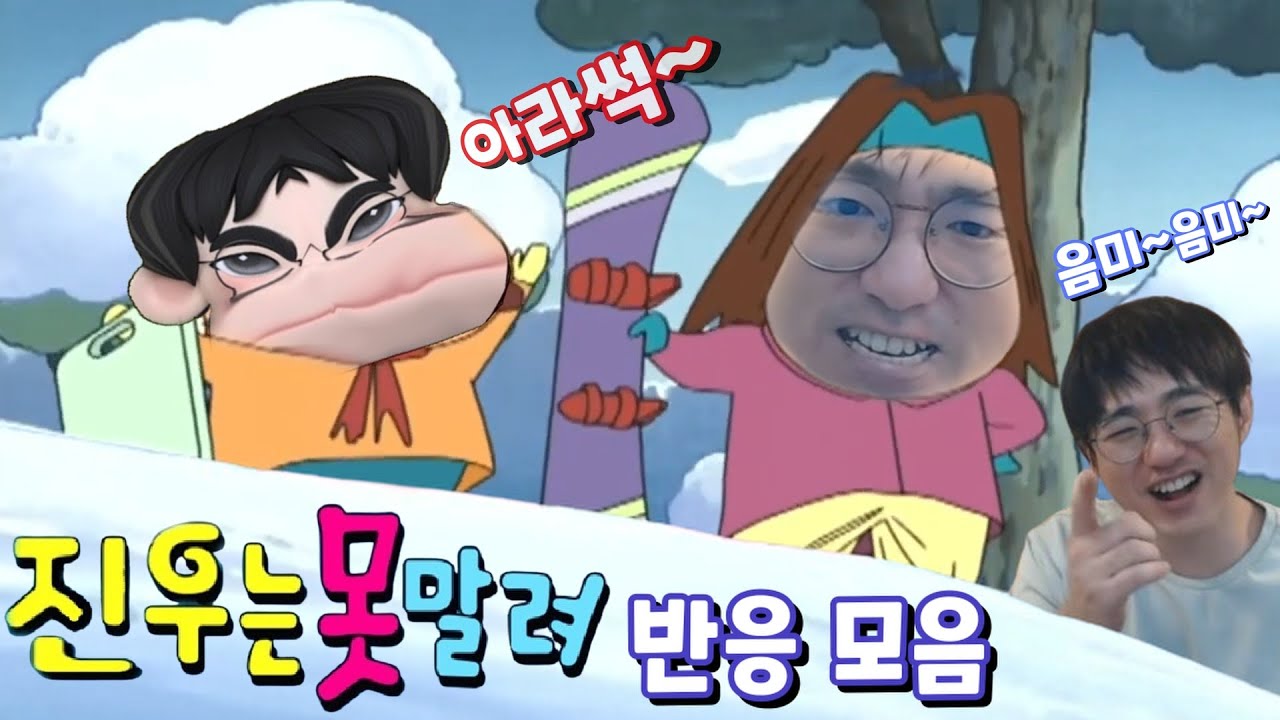 [케인 반응 모음] 짱구ai 영도 반응 뭉탱이