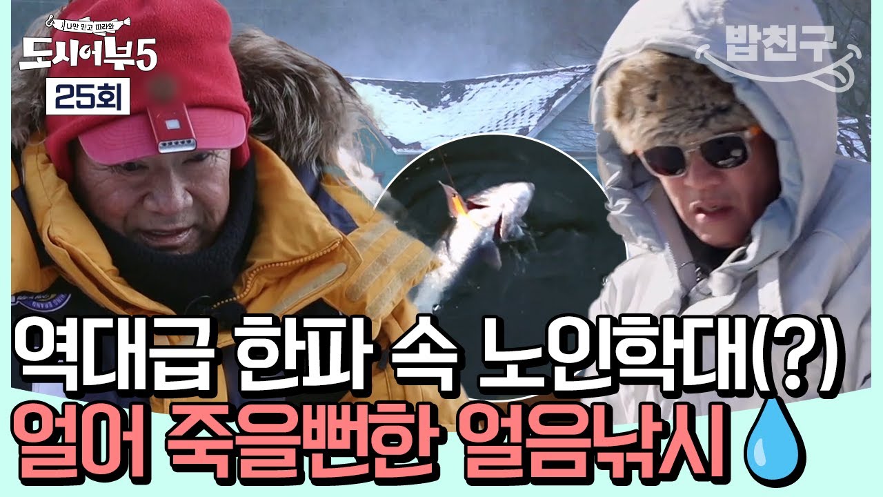 [#밥친구] 