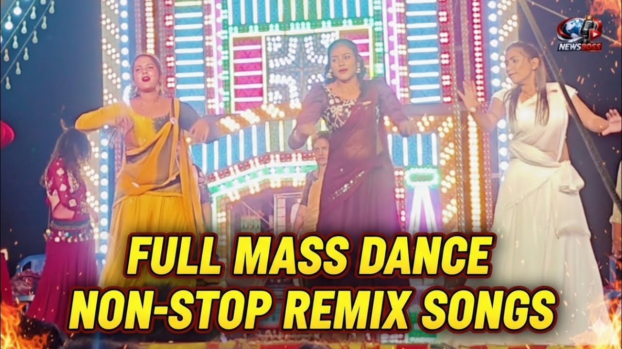 రీమిక్స్ సాంగ్స్ డాన్స్ దుమ్మురేపింది🔥💃| Mass Stage Dance Full Video #RemixSongs #MassDance #Palnadu