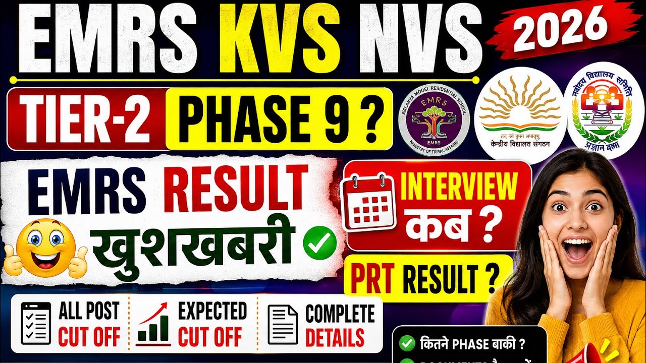 EMRS KVS NVS Tier-2 Phase 9 Result? | EMRS Result? PRT Result | Interview Date | All Posts Cut-Off