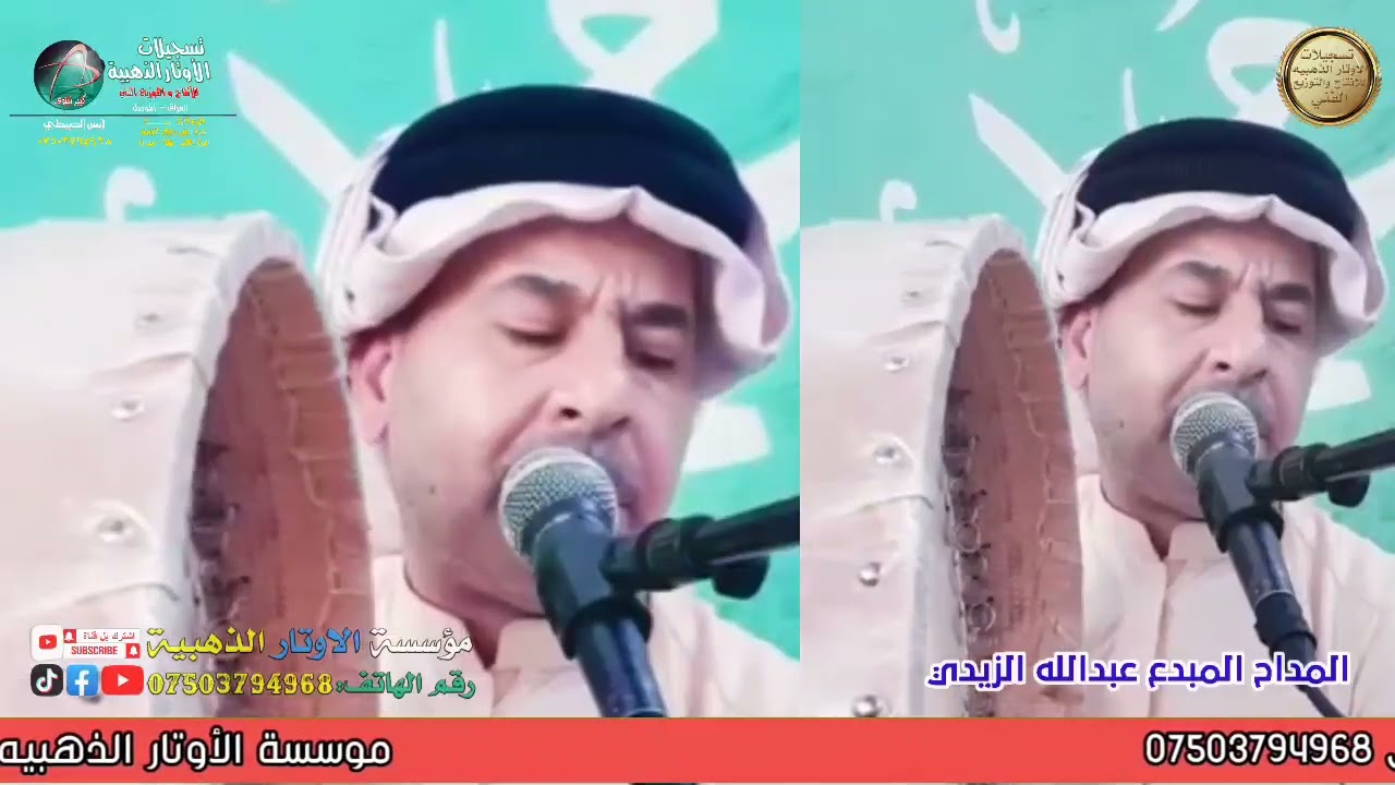 جديد المداح عبدالله الزيدي/ طال صبري وأنتظر 2024