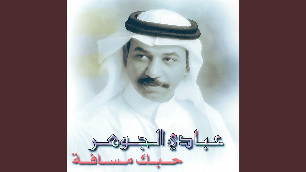 حبك مسافة