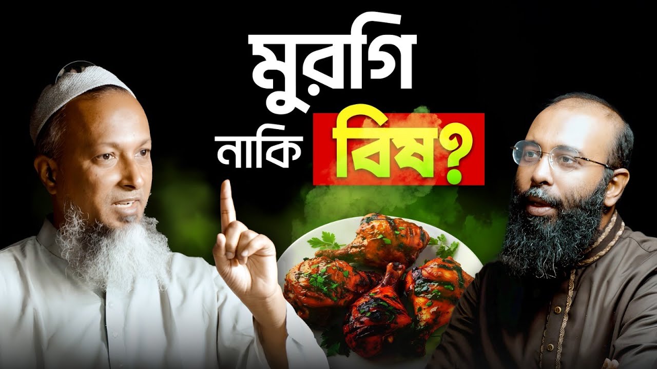 খাবারের টেবিলে বিষঃ মুরগি যখন অ্যান্টিবায়োটিক ককটেল, সমাধান কি? | Yahia Amin