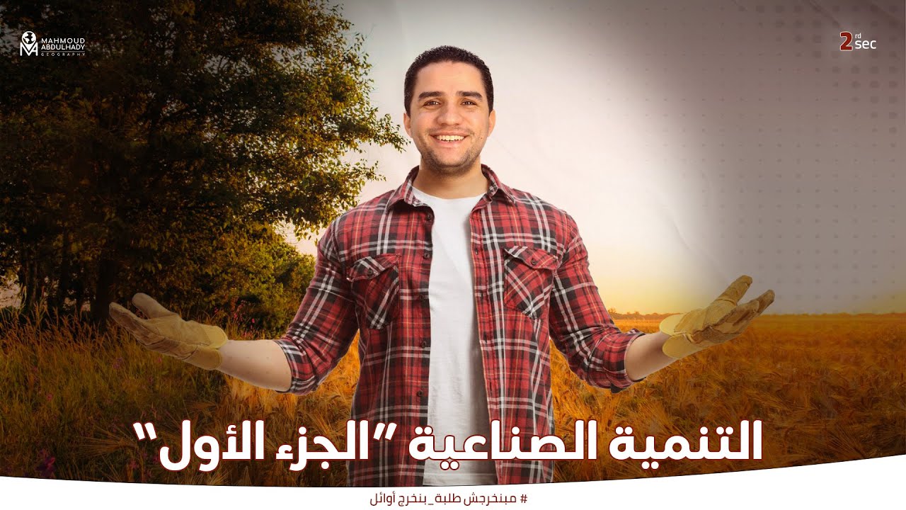 المحاضرة الرابعة في الترم الثاني 