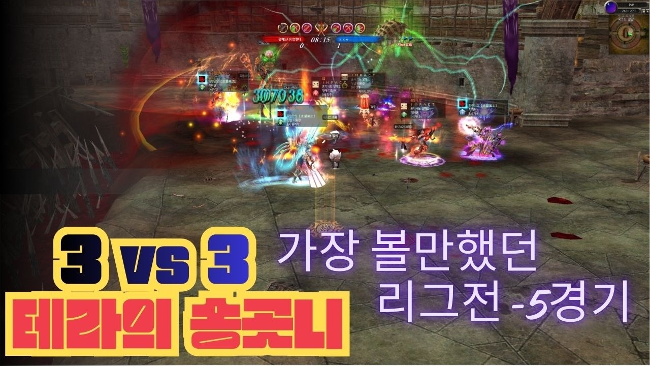 [ 리그전 - 5경기 ] 가장 볼만했던 경기 -테라의 송곳니 #데카론 #dekaron #挑战