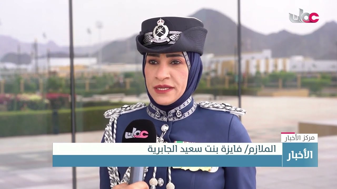 تقرير | شرطة عمان السلطانية تحتفل بيومها السنوي وتخريج دورات من الضباط المرشحين.
