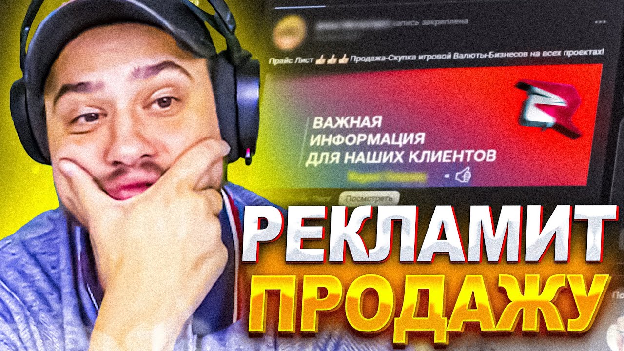 КАК МАРАС ШАКУР СПАЛИЛ ЮТУБЕРА НА РЕКЛАМЕ ПРОДАВЦОВ ВИРТ... (нарезка) | MARAS SHAKUR | GTA SAMP
