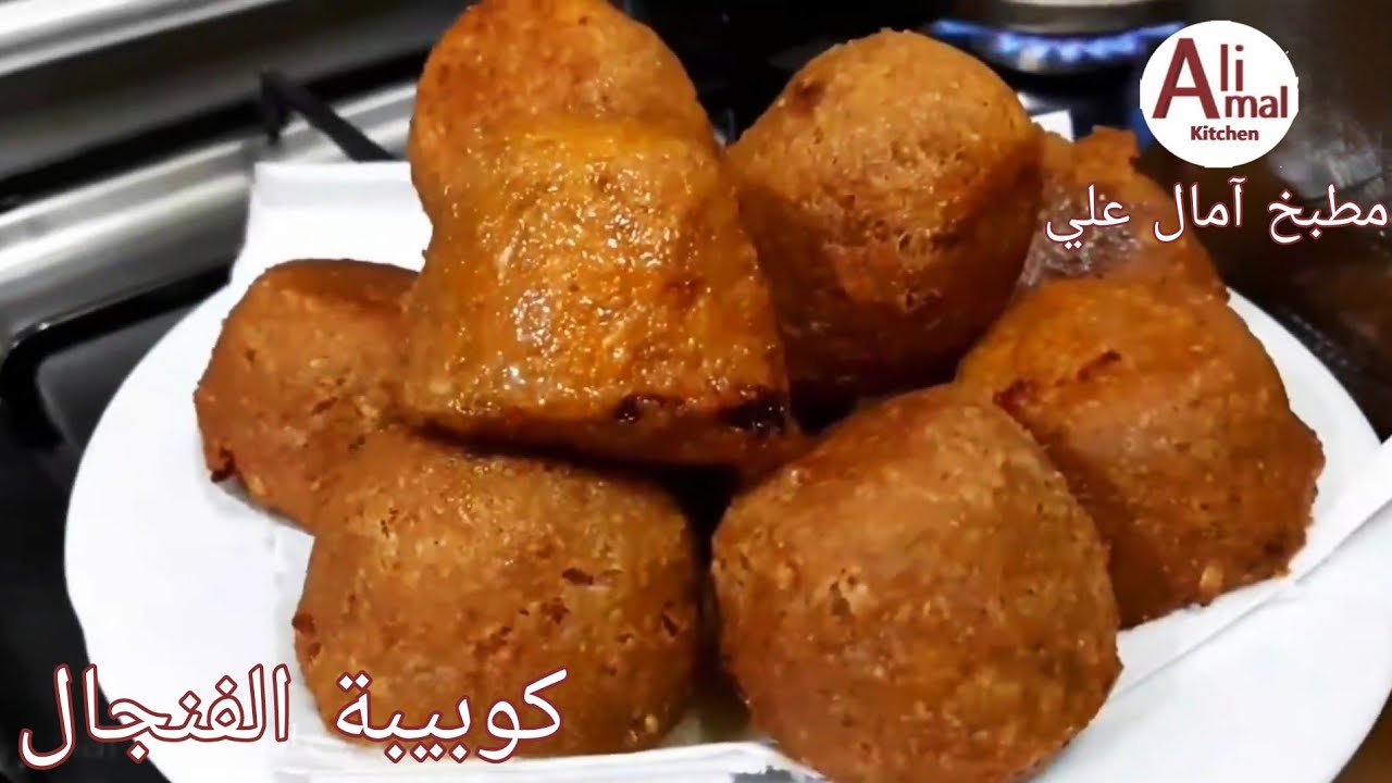 كوبيبة الفنجال بطريقة ناجحة 👌🔥 … حل ذكي بدل الكوبيبة التقليدي 👌 | Amal Ali
