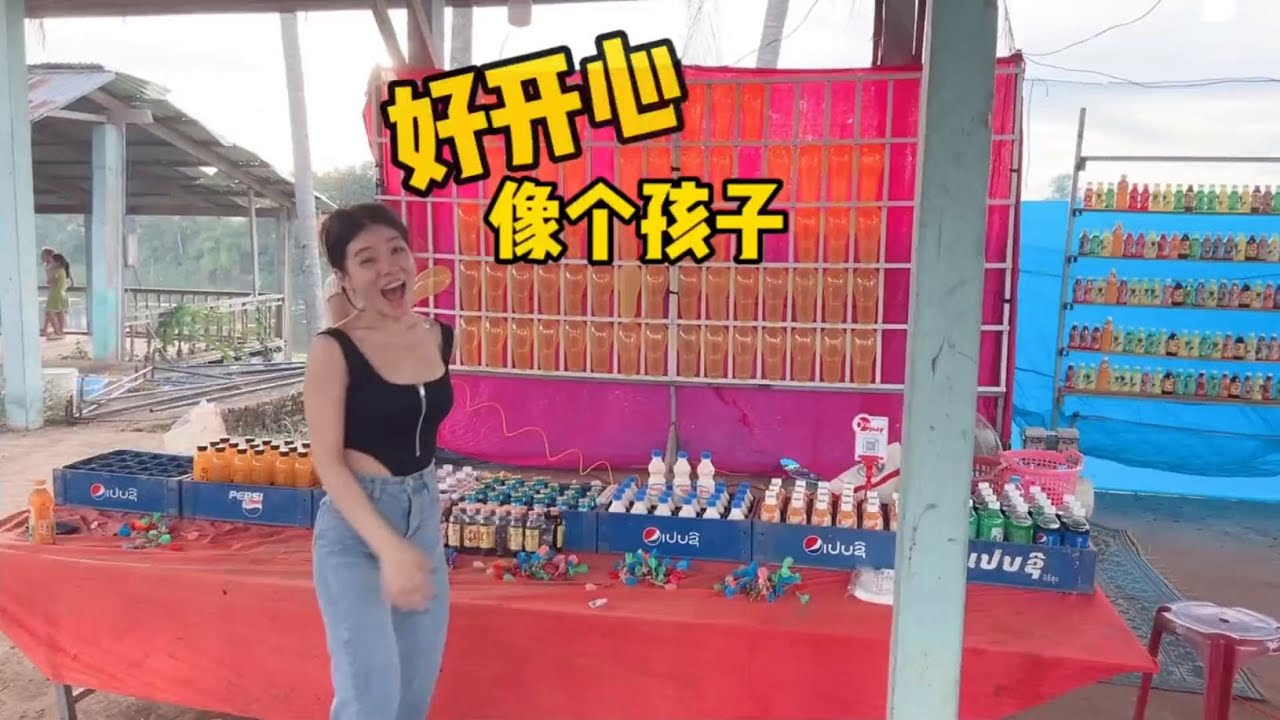 带老挝妹子扎气球，她开心的像个孩子！结局我觉得亏大发了！#记录真实生活 #异国风情 #老挝生活