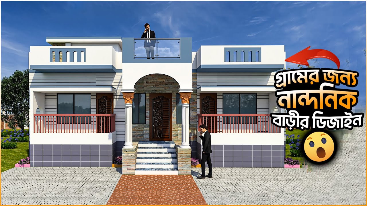  ১৪ লক্ষ টাকার মালামালে ৪ বেডরুমের নান্দনিক ও পরিবেশবান্ধব বাড়ির ডিজাইন -2024। Urban House Design BD