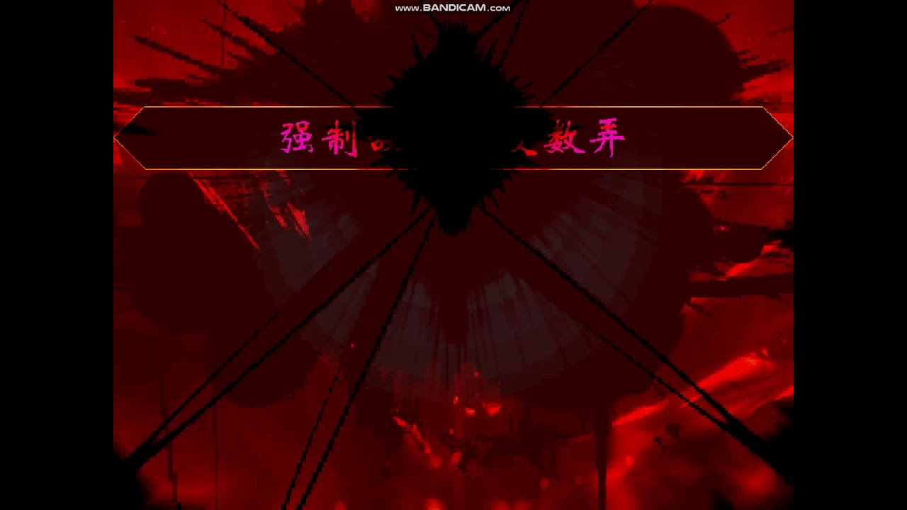 【MUGENキャラ紹介】”Infinite Soulabyss” 最上位論外
