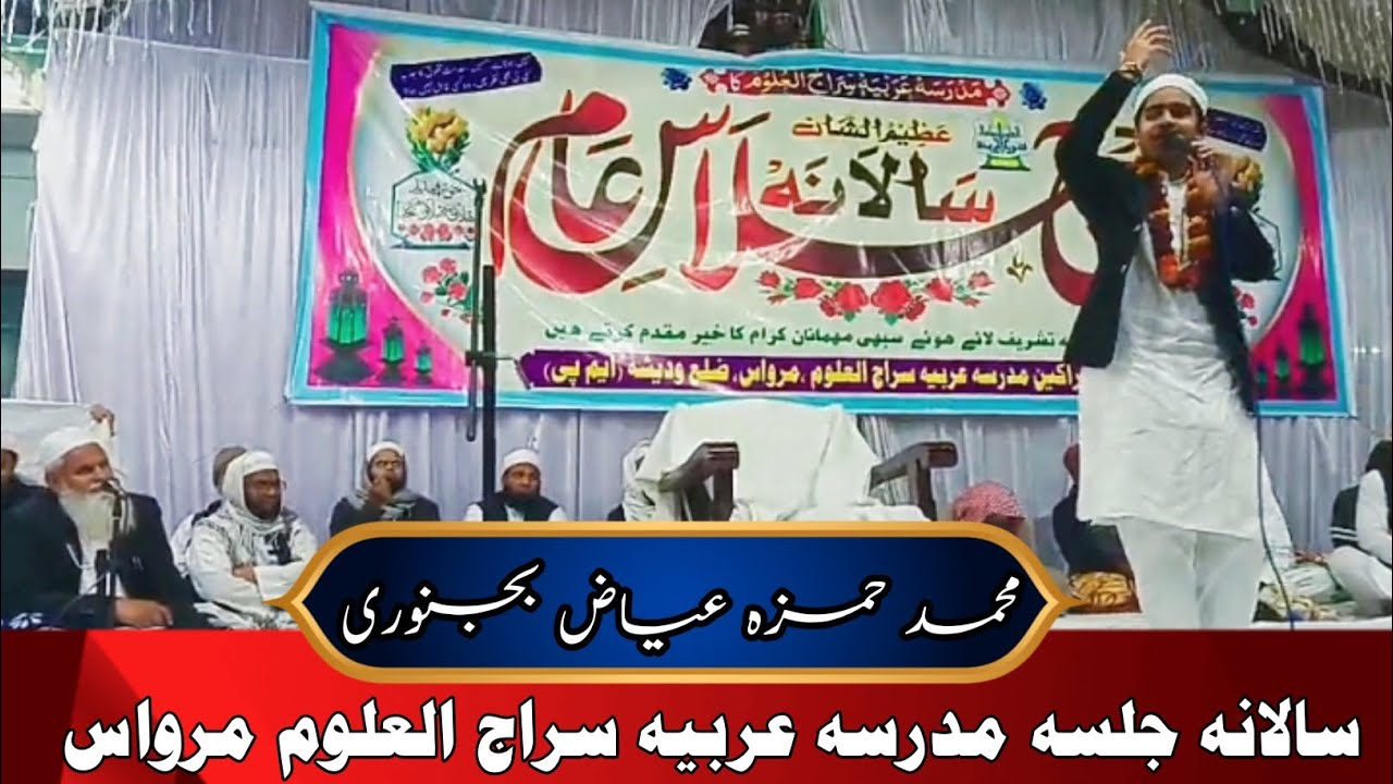Hamza Ayaz Bijnori Murwas jalsa 2026 ❤️ || Mustakim Vlogger 