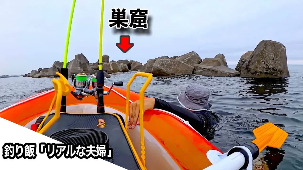 【穴釣り】餌代「0円」　誰もいかない“沖テトラ”で高級魚を狙うとまさかの展開に