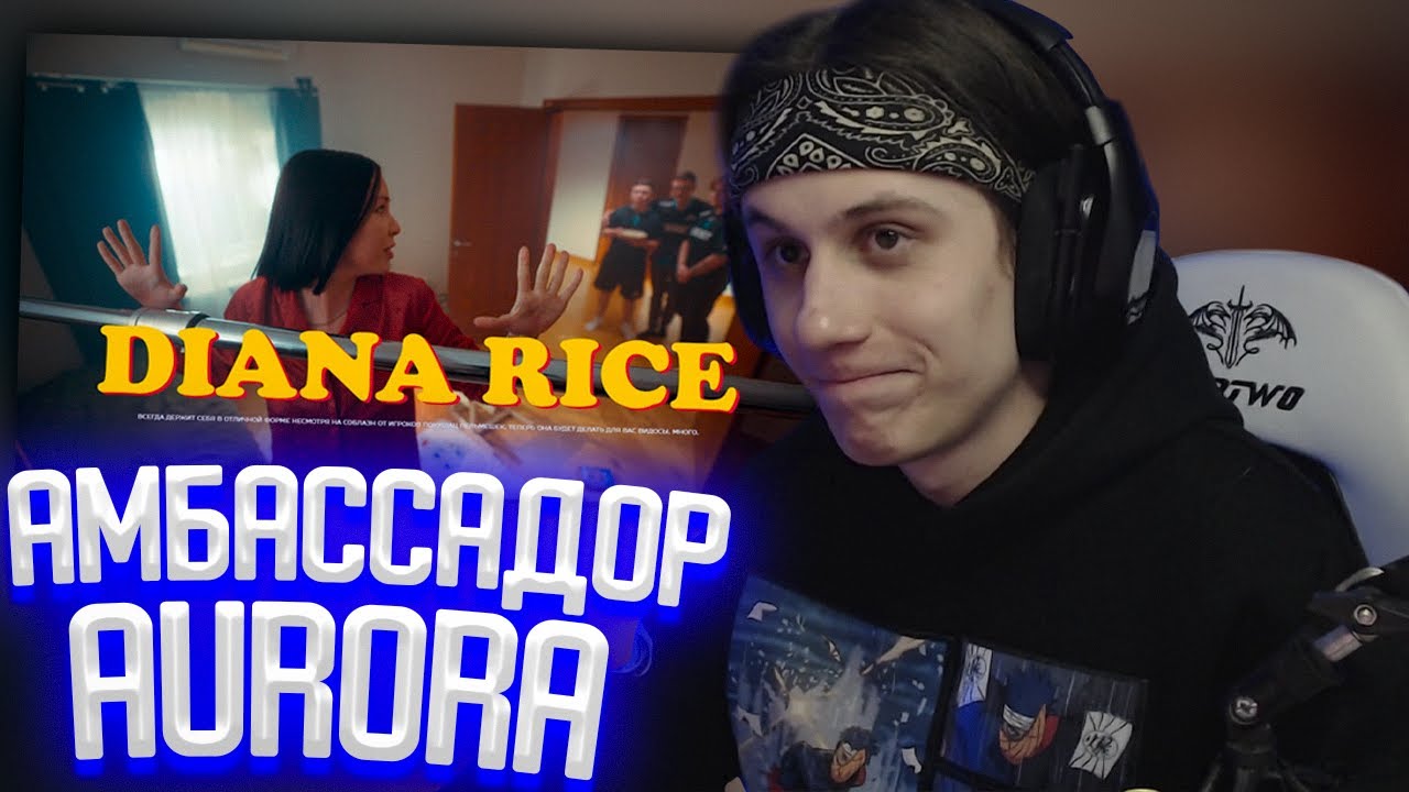 СТИПКОП СМОТРИТ: ЭТО ЧТО, ДИАНА РАЙС?
