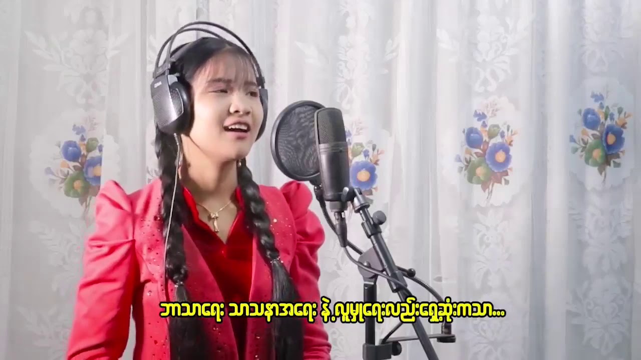 ပရဟိတ ေစတနာ ေတးဆုိ ေရႊေမွာ္ေအာင္