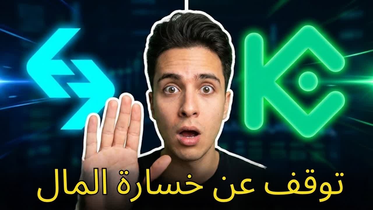 Bitget vs KuCoin: Which Exchange Actually Saves You Fees?