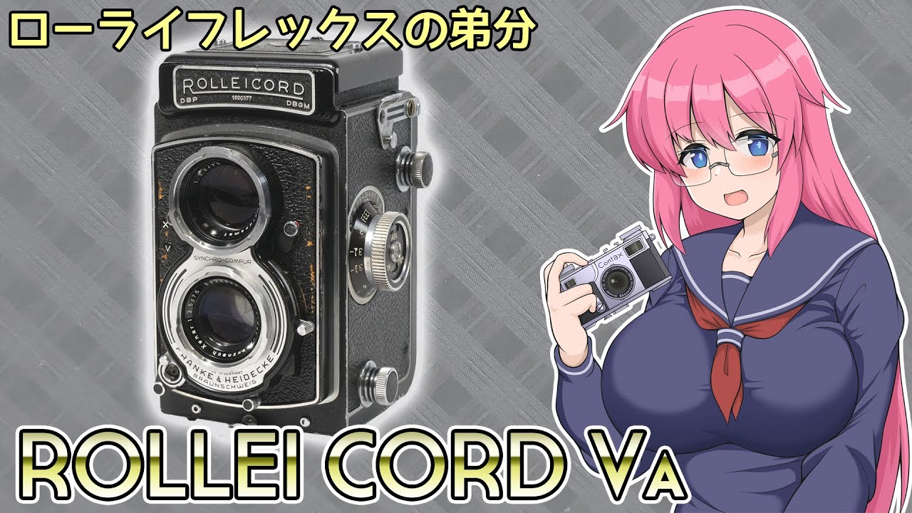 ローライフレックスの弟分【ROLLEI CORD Va】フィルムカメラの紹介