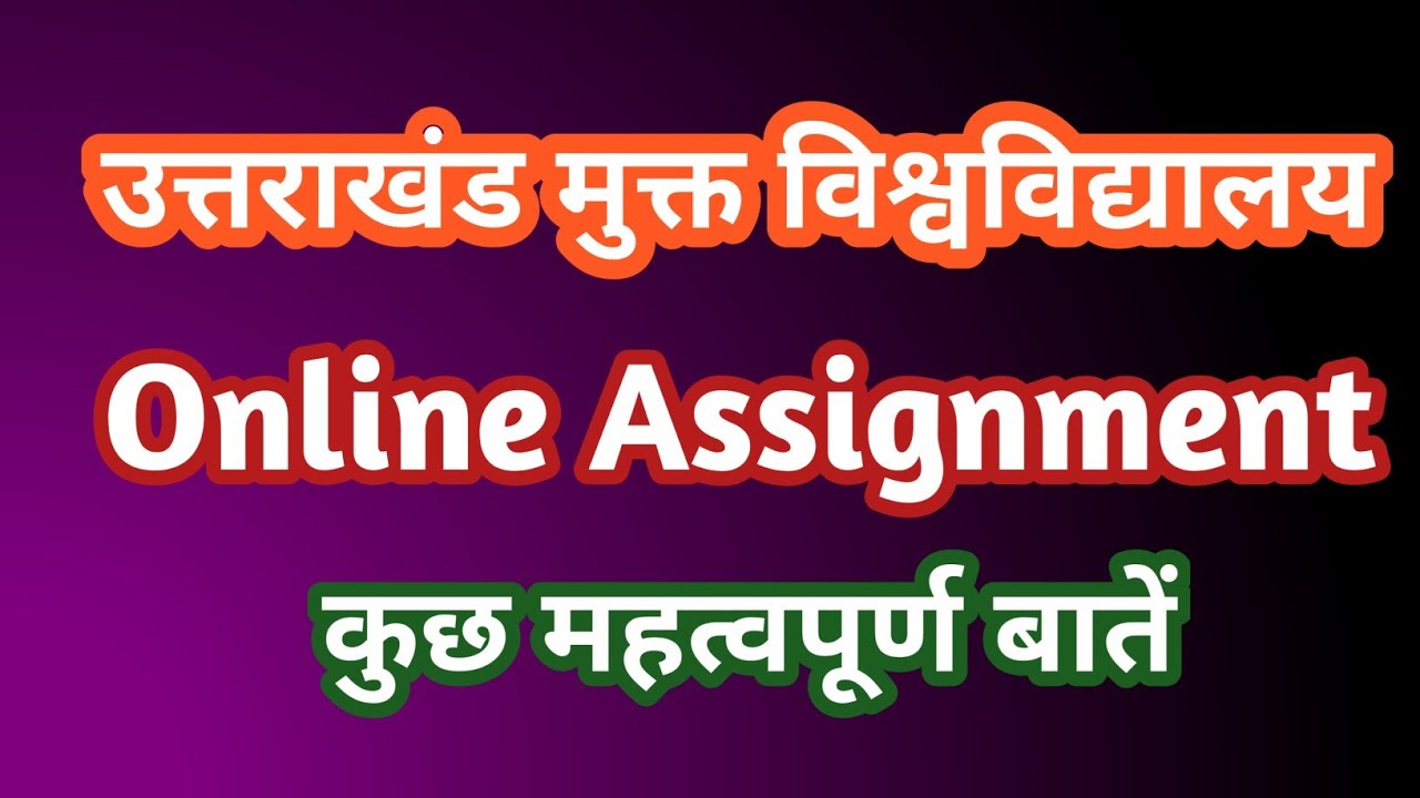 Information About Assignment. Uttarakhand open University january 2026