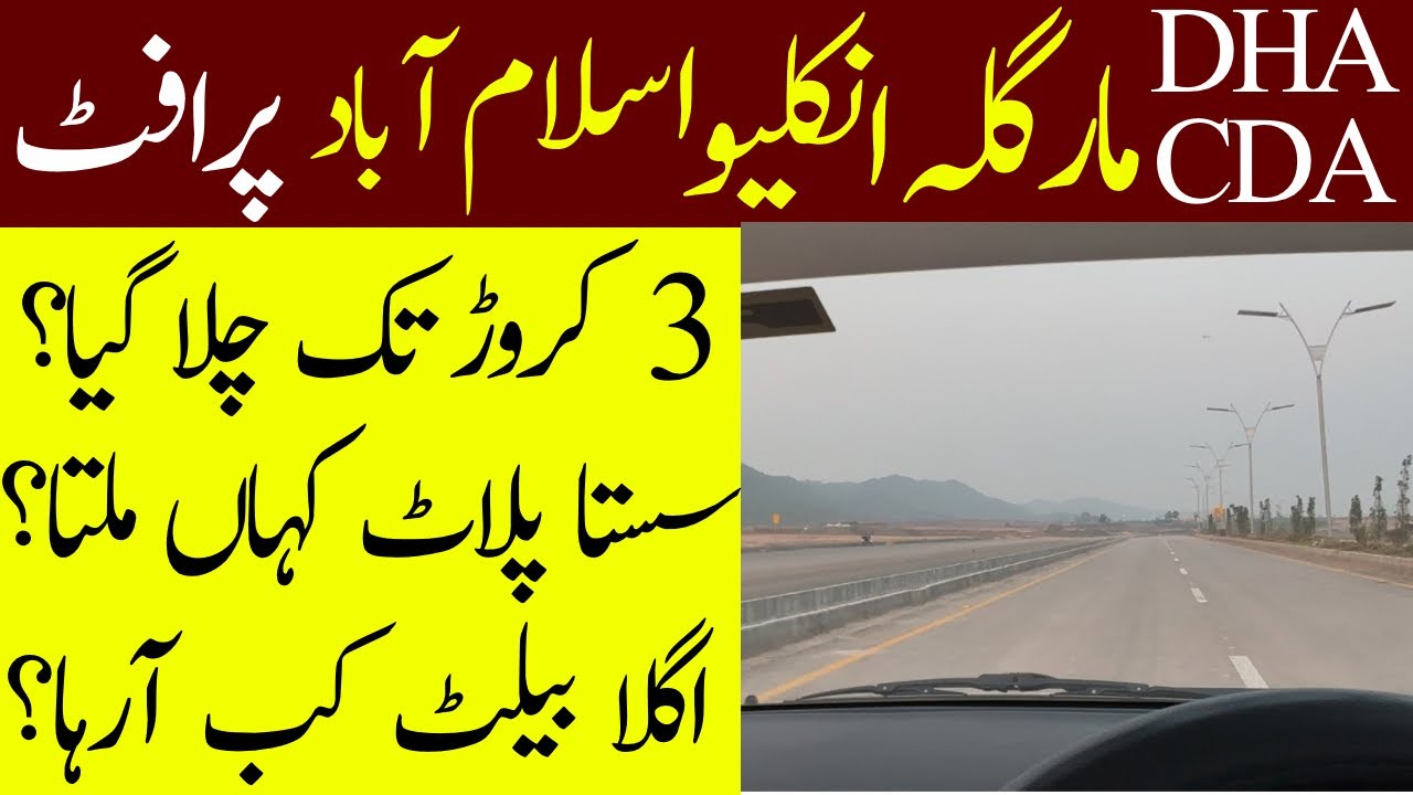 DHA Margalla Enclave Islamabad | Ground Reality of Current Plot Prices #islamabad #dhaislamabad #dha