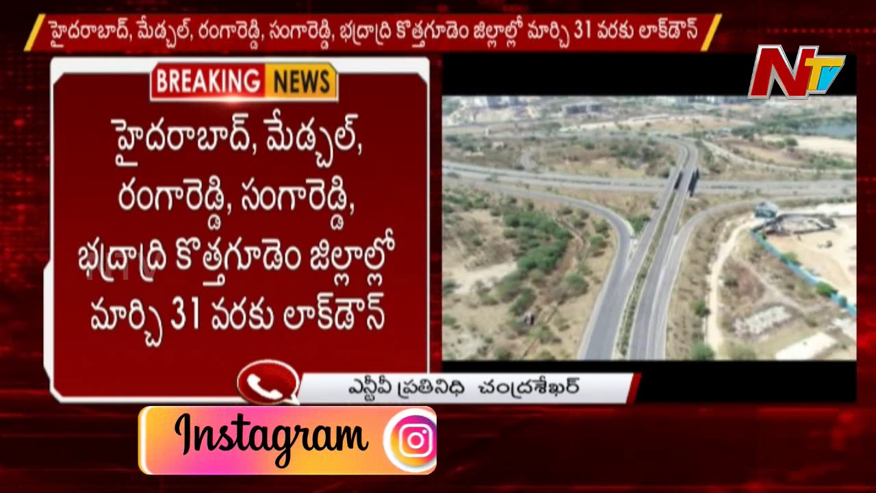 Special Focus On Telugu States Lockdown Districts ; NTV