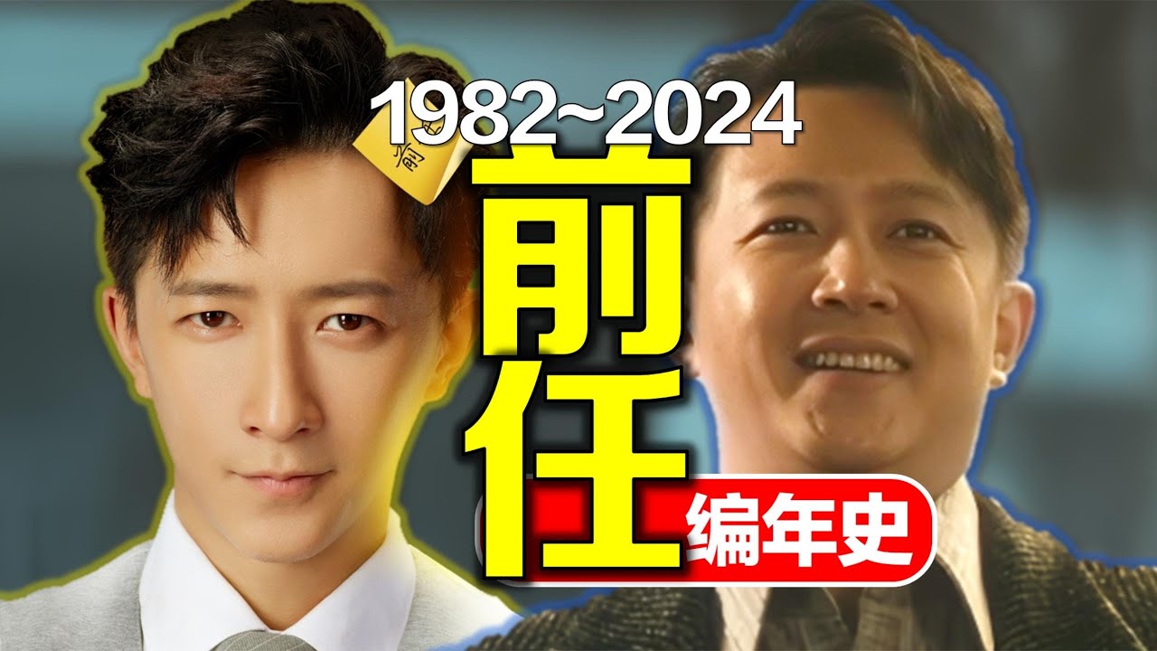 《前任》系列編年史：電影和人生哪個更狗血？