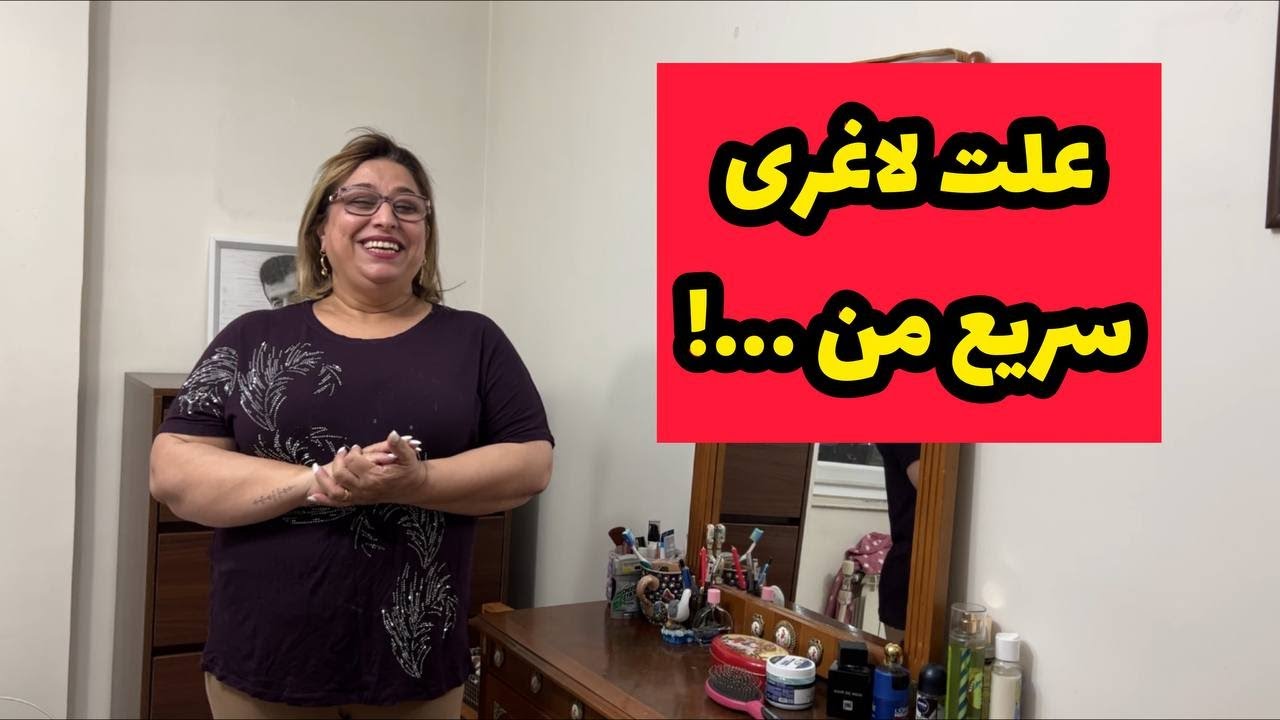 ولاگ تهران برای ادمه روند درمان پاهام و علت لاغری سریع من ، روزمرگی