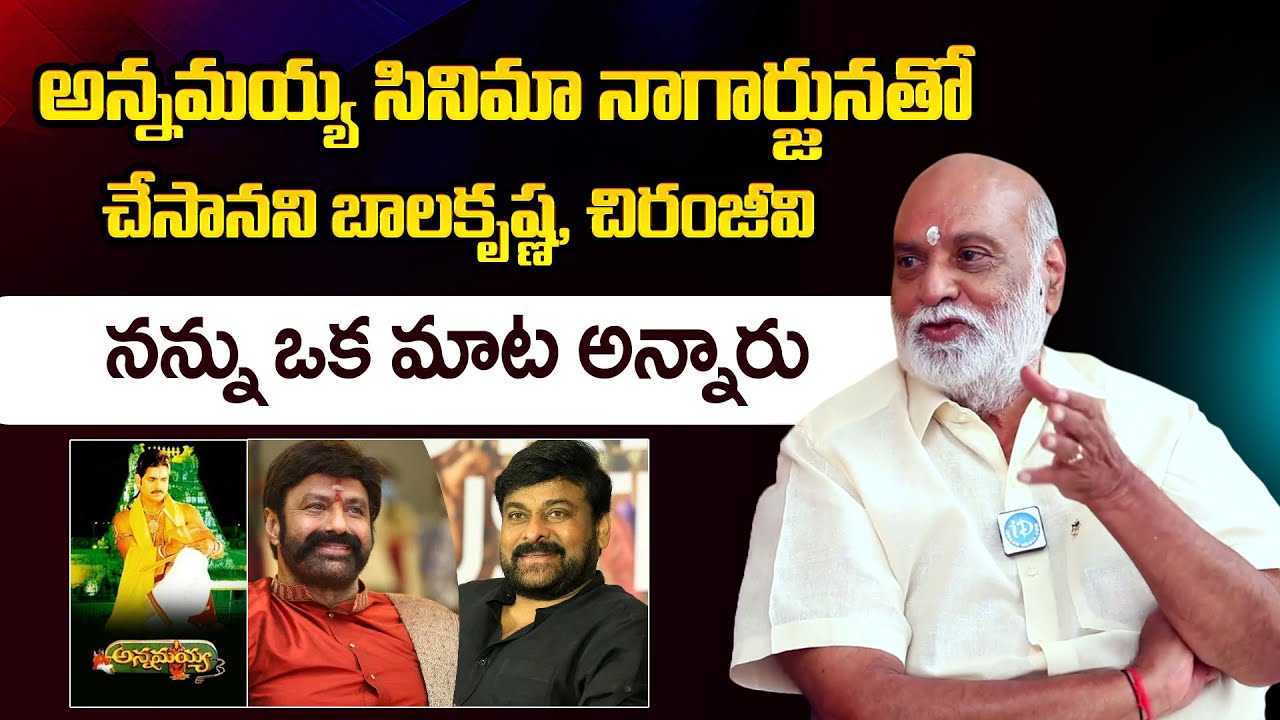 K Raghavendra Rao About Chiranjeevi And Venkatesh Reaction after Annamayya Movie | ID Hungama